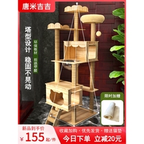 Multi-kitty cat climbing cat-and-cat tree integrated cat toy small size without occupying a cat shelf cat grip large luxury