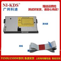 Suitable for Pantum p2550 2505 2500 2200 M5000 5100 6202 laser cable