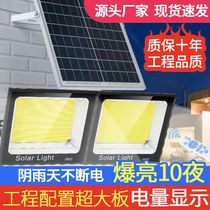Solar lighting outdoor courtyard floodlight super bright waterproof new rural street light one for two solar lights