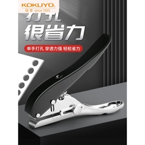 Japans Kokuyo Kokuyo metal punch small punch ring hole loose-leaf heavy-duty eye punch a4 thick
