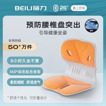 Waist cushion to prevent hunchback in the office sitting posture corrector for long periods of time without fatigue waist cushion artifact cervical vertebra traction device