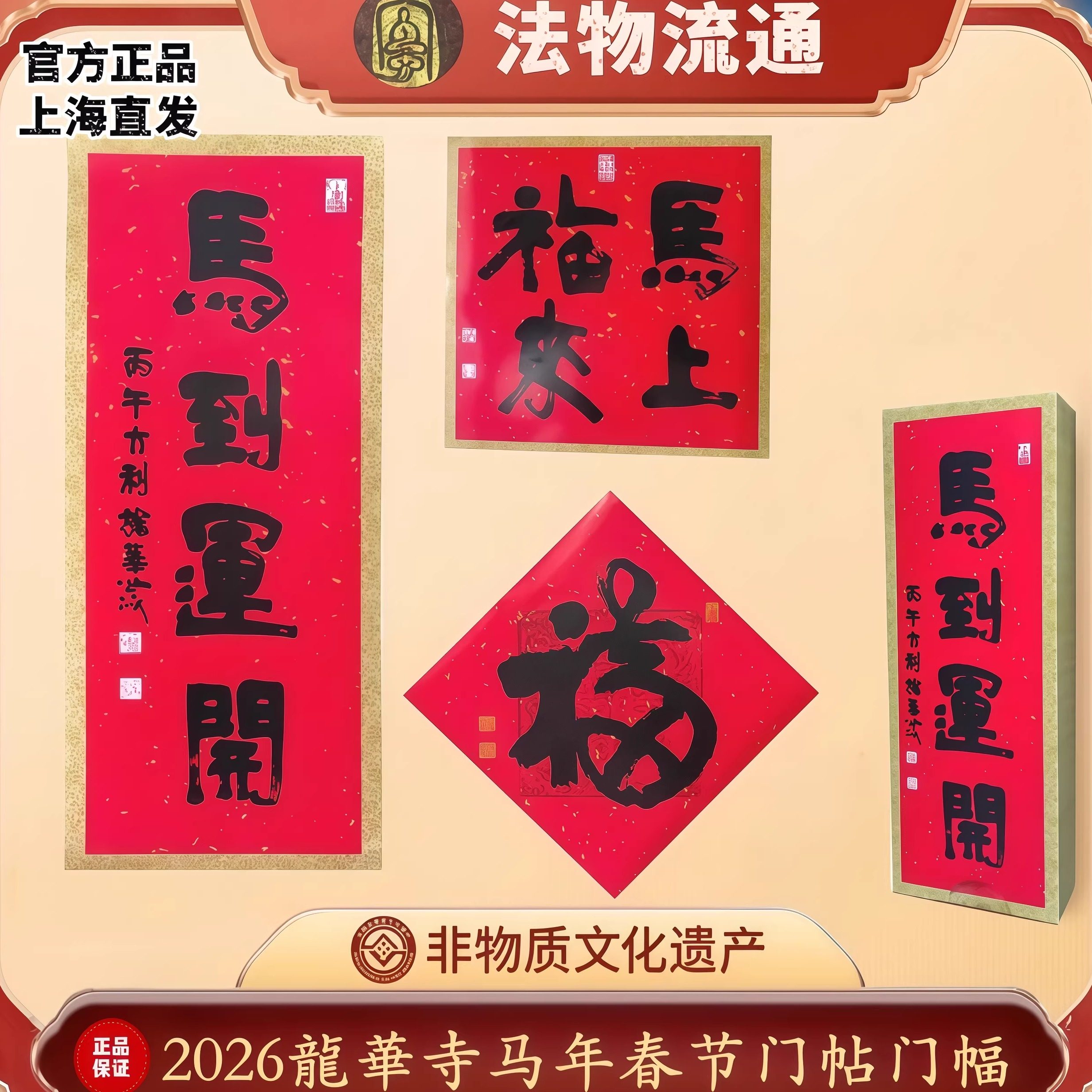 上海龍華寺- Top 100件上海龍華寺- 2026年1月更新- Taobao