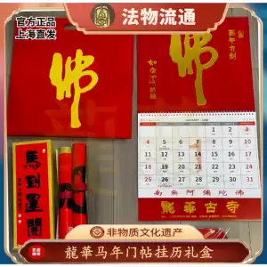 上海龍華寺- Top 100件上海龍華寺- 2026年1月更新- Taobao