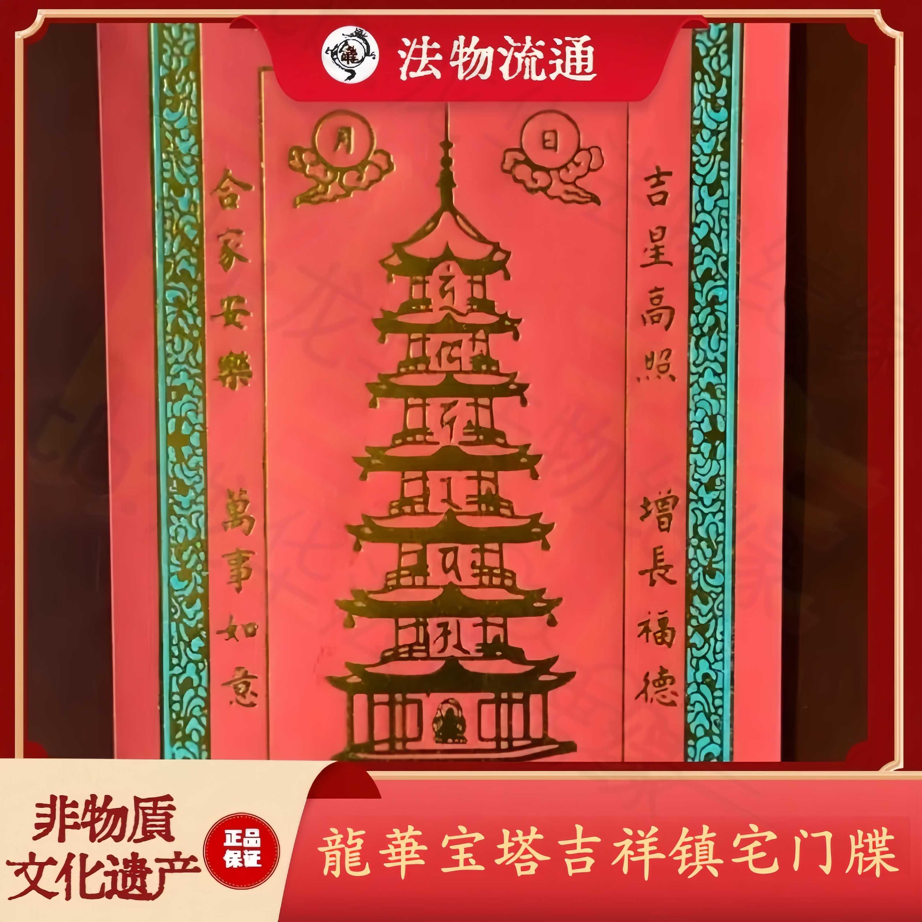 上海龍華寺- Top 100件上海龍華寺- 2026年1月更新- Taobao