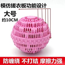 2 extra-large laundry balls decontamination and anti-tangle washing machine lint-absorbing magic ball nano-fragrance magic ball