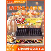 Octopus meatball machine commercial stall gas infrared non-stick pan fish ball stove electric fish ball machine crispy bone roasting machine