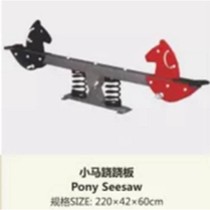 Adult outdoor kindergarten park community playground childrens cartoon animal seesaw indoor double seesaw
