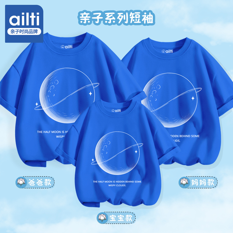 Parent-Child Outfits 2026 New Family Matching Outfits Children's Tops Klein Blue Loose Half-Sleeve Father-Son Mother-Son Short-Sleeve T-Shirts