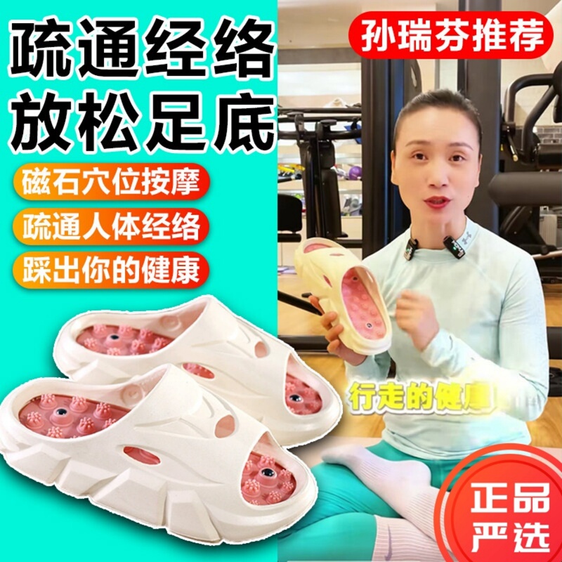 Sun Ruifen Recommends Acupressure Massage Slippers 2026 New Model with Arch Support and Foot Meridian Clearing Foot Therapy Sandals Sun Ruifen Recommends Acupressure Massage Slippers 2026 New Model with Arch Support and Foot Meridian Clearing Foot Therapy Sandals