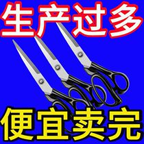 German craft Mengsteel tailors special scissors for cutting large scissors sewing scissors clothing scissors 8-12 inches for home use
