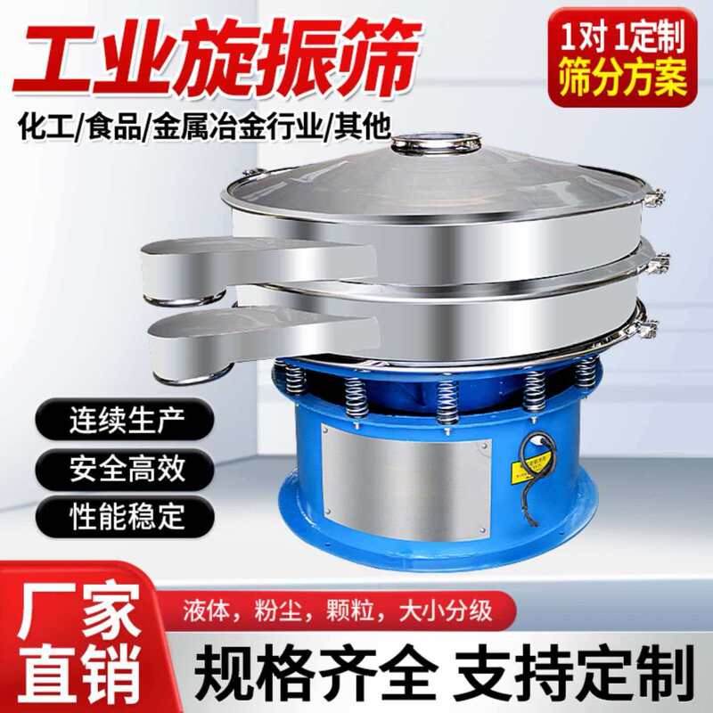 Three-Dimensional Rotary Vibrating Screen Stainless Steel Circular Disc Ultrasonic Vibrating Screen Electric Powder Liquid Slurry Separator Three-Dimensional Rotary Vibrating Screen Stainless Steel Circular Disc Ultrasonic Vibrating Screen Electric Powder Liquid Slurry Separator