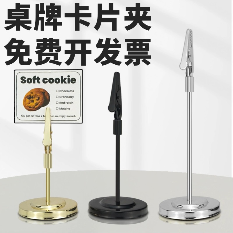 Металлический держатель для карточек, вертикальный держатель для заметок, подставка-подставка, держатель для этикеток блюд, держатель меню, держатель для настольных карточек с ценниками