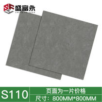 Sheng Fillon stone grain floor sticker self-adhesive anti-slip abrasion resistant PVC ground plate leather S110 80 * 80 thick 1 5mm piece