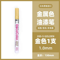 MARVY Uchida Mihui paint pen gold silver white signature pen paint oil pen metallic color touch up paint touch up color pen