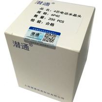 Qiantong 6P4C telephone crystal head RJ11 pure copper chip telephone line 4-core crystal head 200 pieces box