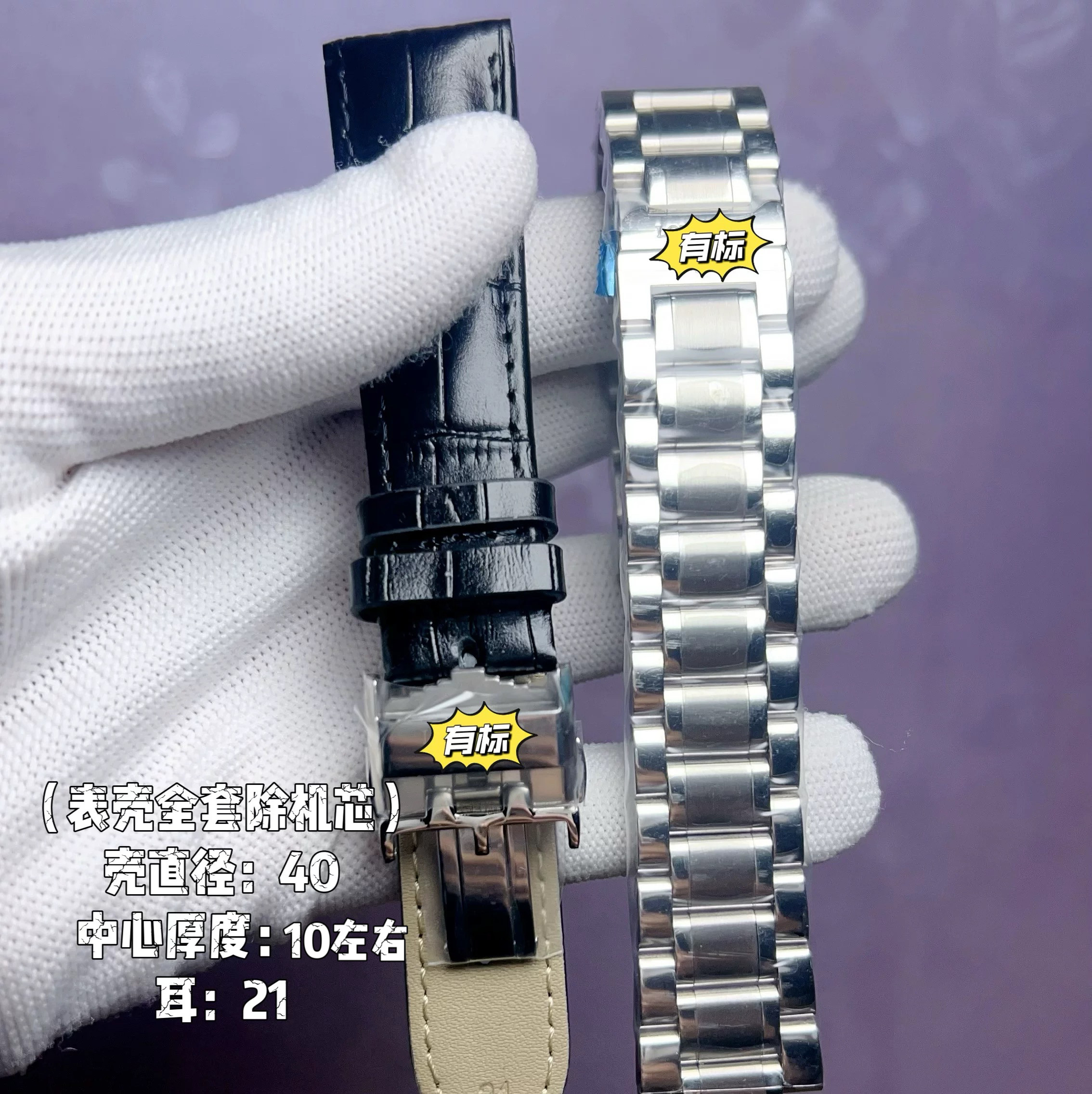 Аксессуары 手表配件 名匠793表壳适配2824 2130 2892机芯表壳全套蓝宝石玻璃