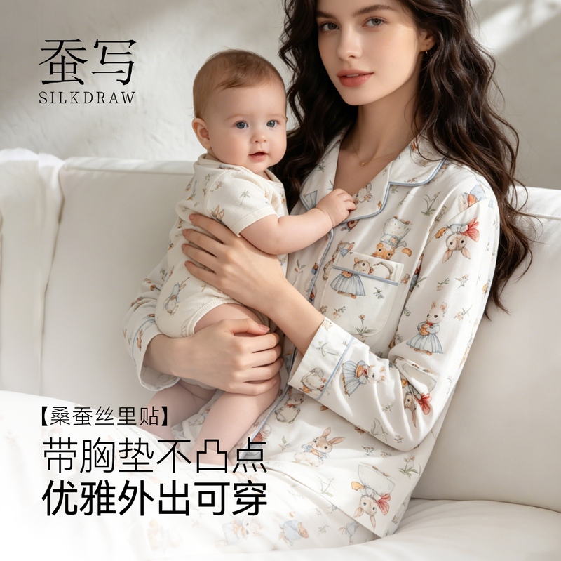 [New Product 3 Pieces 10% off] Mulberry Silk Postpartum Clothing, Summer Thin Style with Breast Pads, Nursing Clothes for Going Out, Maternity Nursing Pajamas