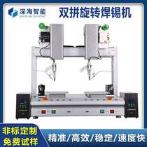 Source manufacturer fully automatic double-split rotary soldering machine automatic tin feeding circuit board spot welding high frequency welding equipment