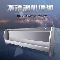 Stainless steel urinal urinal trough toilet public floor-standing factory strip custom vertical urinal