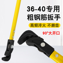 Germany and Japan imported technology fast steel socket wrench 36-40 special thickened straight thread pipe wrench multi-function