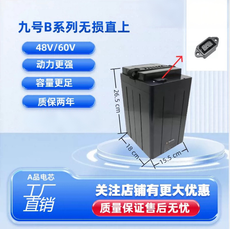 No.9 B Series Are Lossless and Can Be Directly Used with 48V60V, with Stronger Power and Higher Capacity, Direct Sales from the Factory