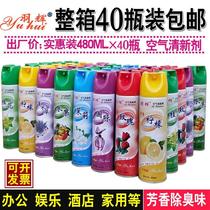40 Bottles Air Freshener Household Guesthouses Hotel Toilet Deodorized Peculiar Smell Persistent Leave air Aromatic Spray