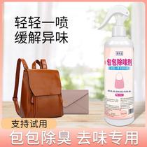 Luxury Leather Fresh Spray Genuine Leather Bag to Taint Leather Clothing Shoes Leather Distaste Spray Clear Scent