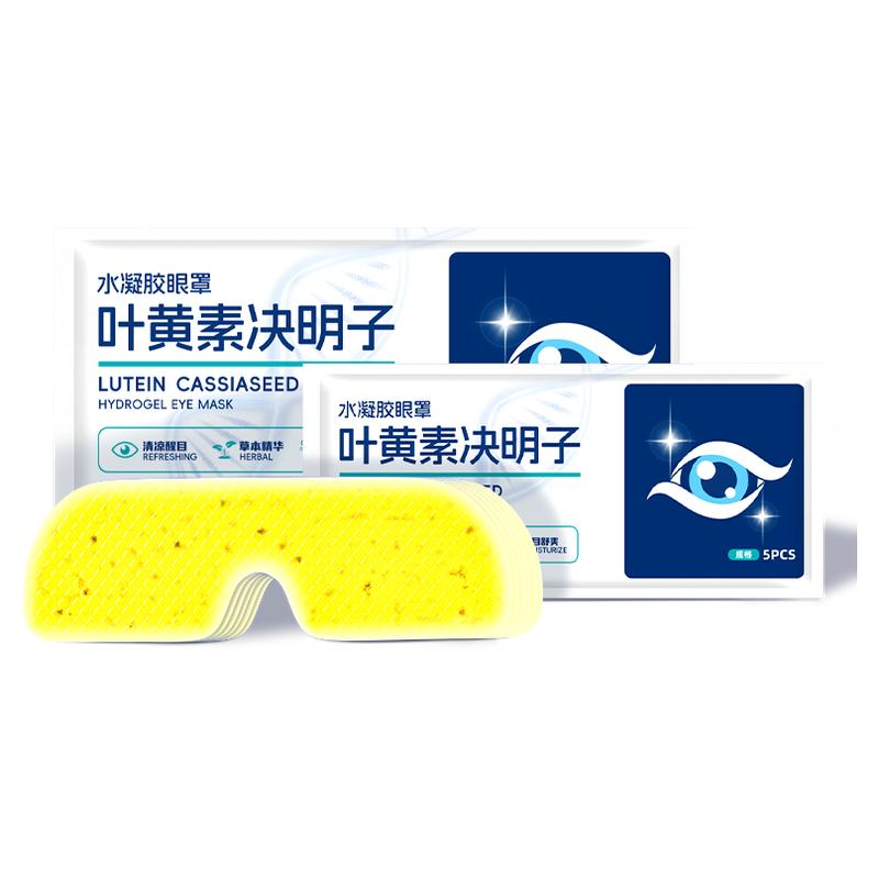 10片叶黄素决明子冰敷眼罩清凉贴