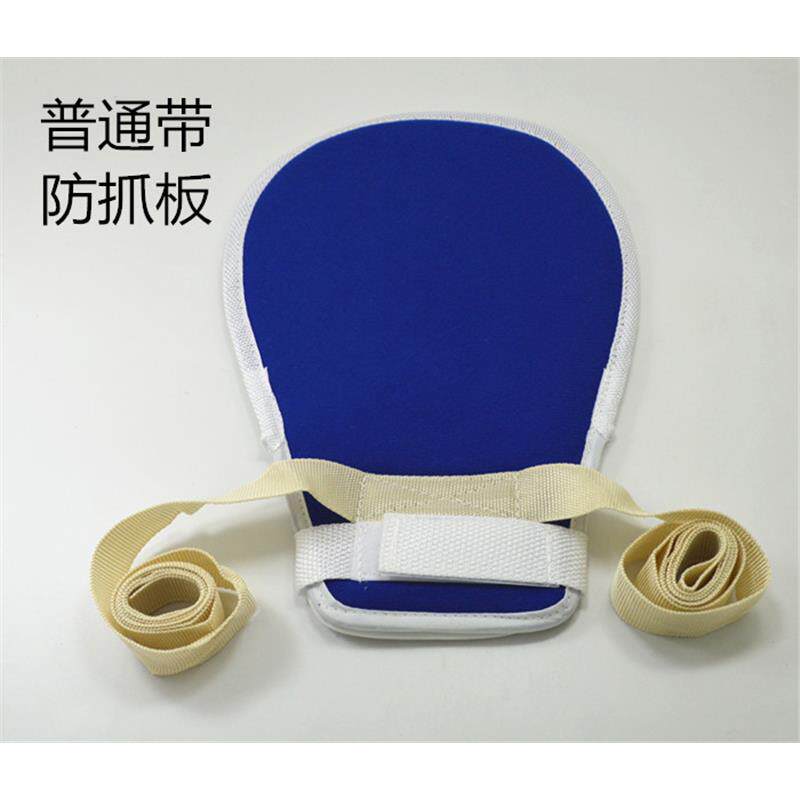 老人防拔管乒乓球约束手套约束带手腕束缚带固定带波板约束手套