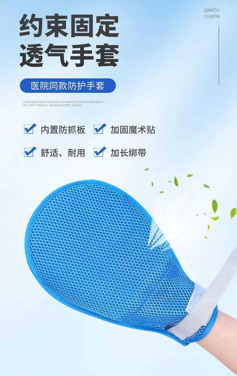 约束缚病人板带防抓家用保健器材手套防自伤拔管