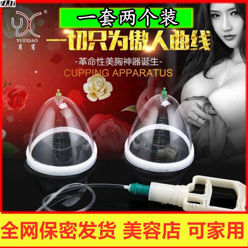 胸部拔罐器物理乳腺疏通真空拔罐丰乳器奶子吸杯增大乳房家用