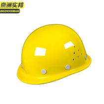 Jingzhou Shibang O-shaped-breathable style-yellow safety helmet construction site mens ABS construction O-shaped V thickened super hard helmet JZ