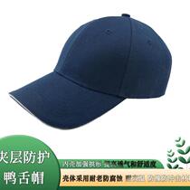 Licai anti-collision work helmet safety helmet sports anti-collision hat with inner bladder duck tongue can be customized in navy blue
