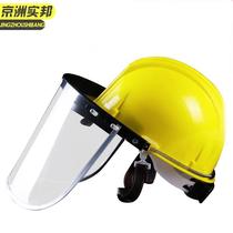 Jingzhou Shibang aluminum alloy bracket transparent visor yellow safety helmet construction site construction helmet sun visor brim transparent