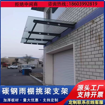 Glass point type T door head curtain wall corbels claws I-beam H-shaped bracket canopy thickened steel frame custom-made overhead beam