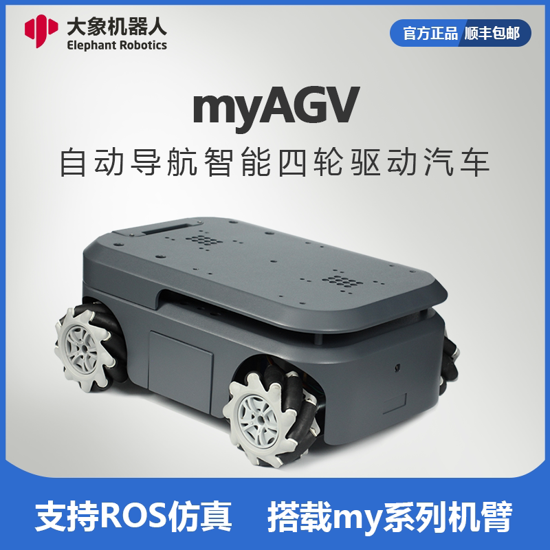 MyAGV智能ROS小车树莓派视觉SLAM激光雷达导航复合移动机器人