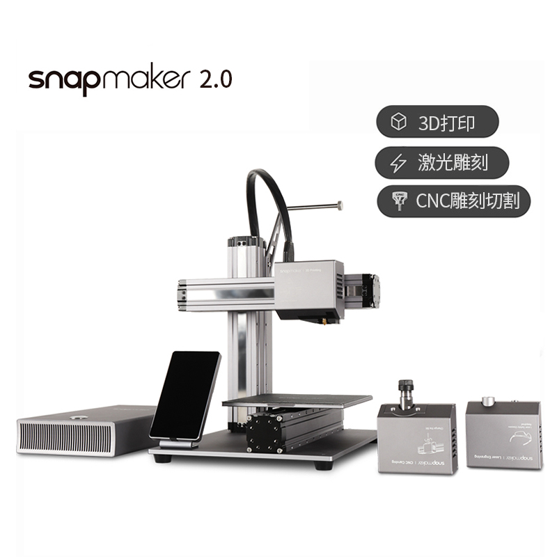 Snapmaker2 0 3D printer laser engraving CNC CNC cutting multifunctional three-in-one desktop large size high precision student education industrial modular diy kit