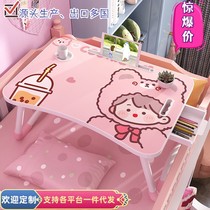 Bed computer lazy table cute small table student laptop bed foldable dormitory girls small table