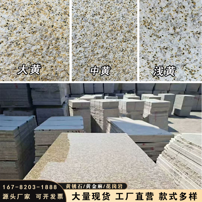 花岗岩黄金麻火烧板:别墅外墙&台阶的“硬核颜值担当”🔥-天然大理石-淘宝百科网