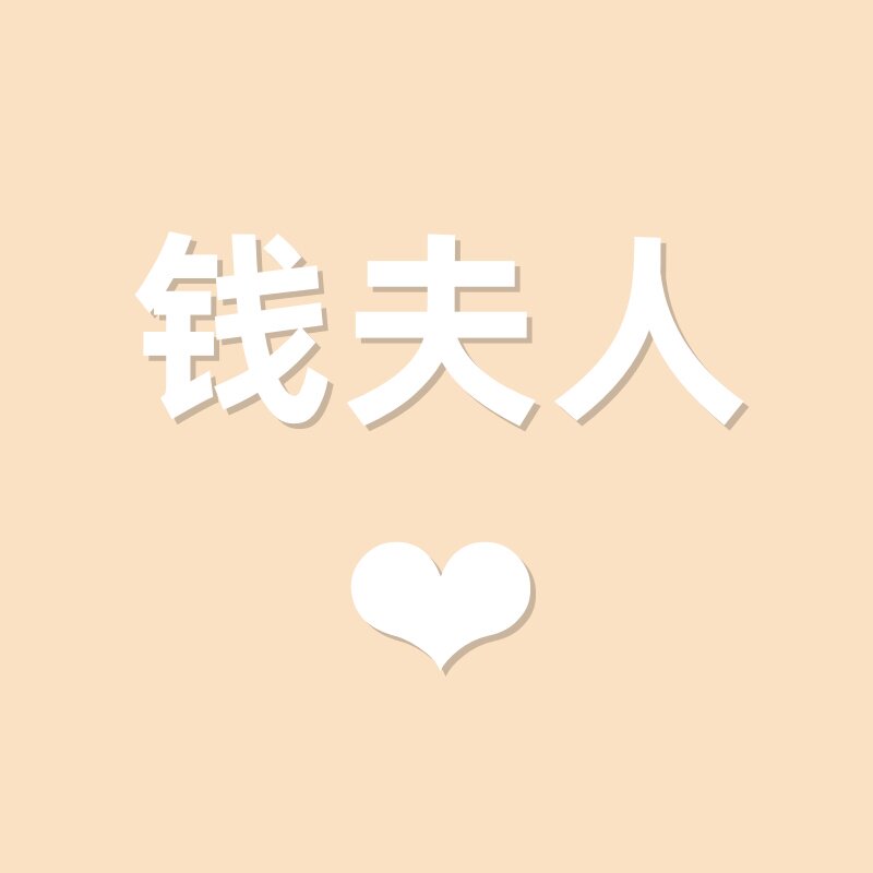 钱夫人 真皮女鞋工厂店