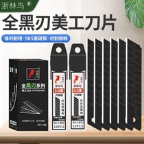 German imported Zhejiang Woodpecker blade thickened all black blade large 18mm art blade sharp paper cutting blade