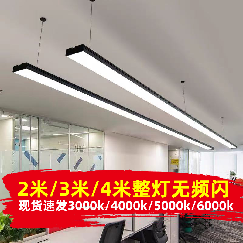 Office Ultra-Bright Strip Light, Barber Shop, Clothing Store 2.3m 4m White Light, Warm Light, Neutral Light, Shadowless Ceiling Light