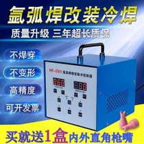 Argon arc welding modified cold welding machine argon arc welding pulse controller spot welding machine imitation laser welding argon arc welding modified cold welding machine