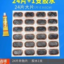 Inner tube repair patch full set of tire repair tools tire patch glue motorcycle electric vehicle bicycle tire repair glue cold repair