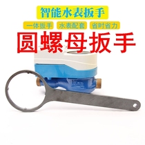 Round Nut Wrench Water Meter Special Wrench Household Water Meter Glass Cover Wrench Water Electrician Repair Crescent Round Head