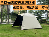 New anti-UV extra large outdoor fishing pergola awning barbecue shed beach canopy tent sun protection and rain protection