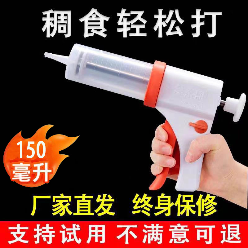 Nianqin En Gastric Stoma Liquid Food Booster Gastrointestinal Tube Nasal Feeding Device Feeding Needle Syringe for Patient Feeding