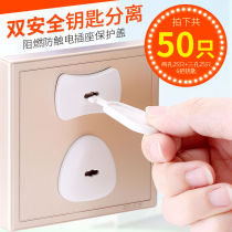 插座保护盖儿童防触电安全塞宝宝插座孔电源套婴儿插头防护盖插孔