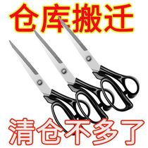 German craft Mengsteel tailors special scissors for cutting large scissors sewing scissors clothing scissors 8-12 inches for home use