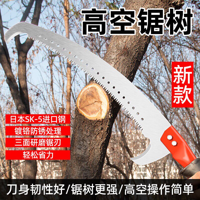 高枝锯:高空锯树神器,修树锯子手锯加长杆,家用修剪锯砍树割树枝专用-手工锯-淘宝百科网